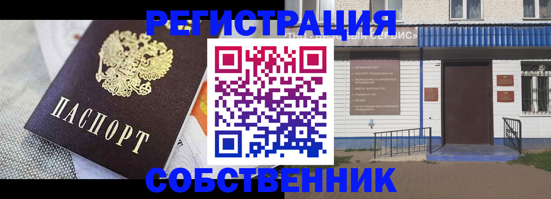 регистрация иностранных граждан с РВП в Бугуруслане