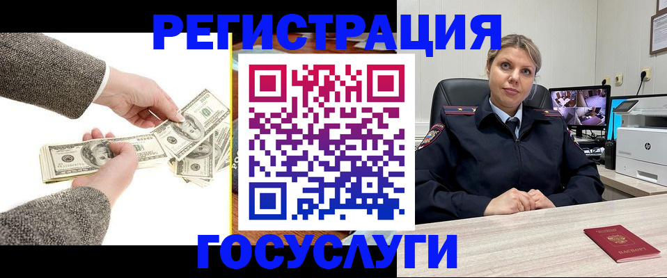 временная регистрация недорого в Бугуруслане