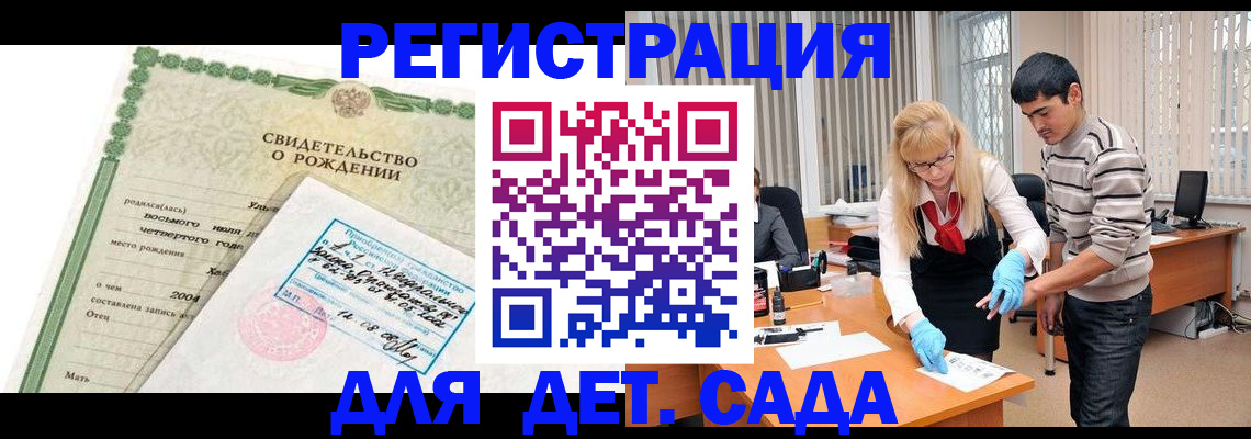 прописка для воинского учёта в Бугуруслане