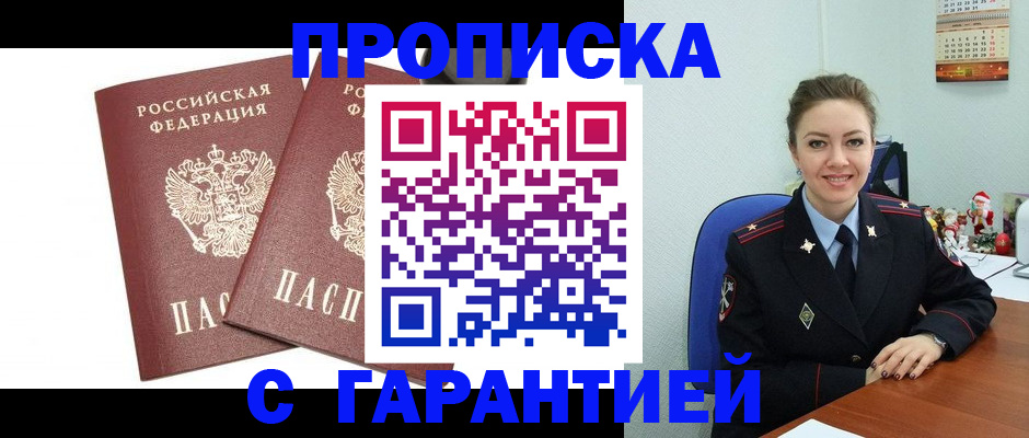 временная регистрация для всех в Бугуруслане