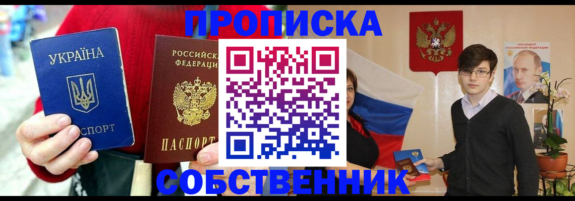 помощь в оформлении постоянной регистрации для семьи в Бугуруслане