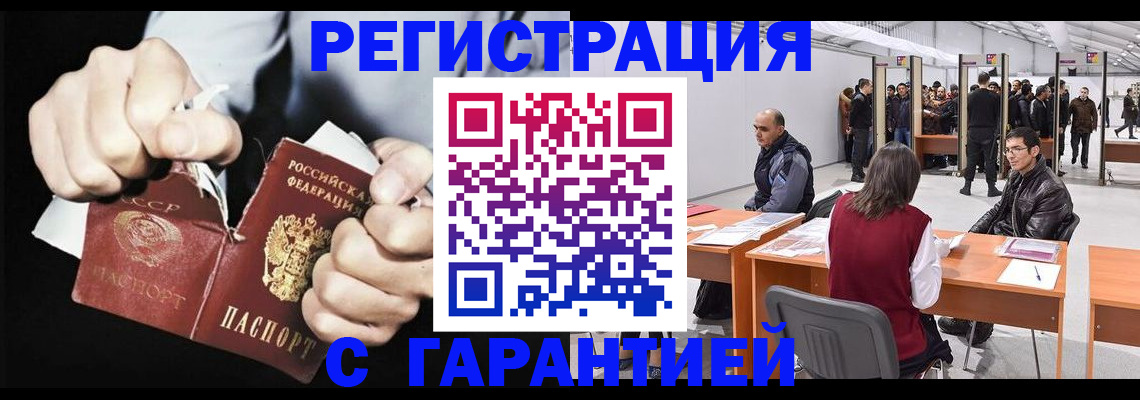 временная регистрация законно в Бугуруслане